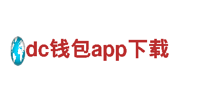 专业机械企业——dc钱包app下载，为您提供卓越品质与可靠服务。